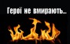 Війна на сході України принесла першу смерть на Закарпаття
