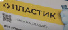 Правильно сортувати відходи вчилися в УжНУ (ВІДЕО)